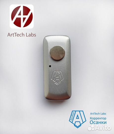 Электронный тренер (корректор) осанки Apollon