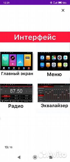 Магнитола 2 din android 9 дюймов