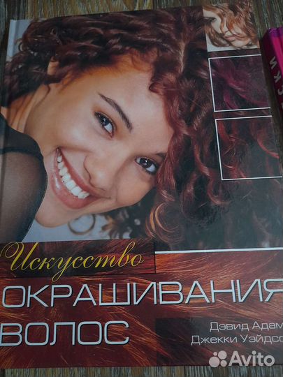 Книги для парикмахера окрашивание женские стрижки
