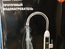 Проточный водонагреватель