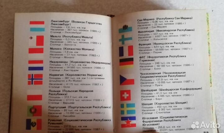 Географический атлас мира (карманный)