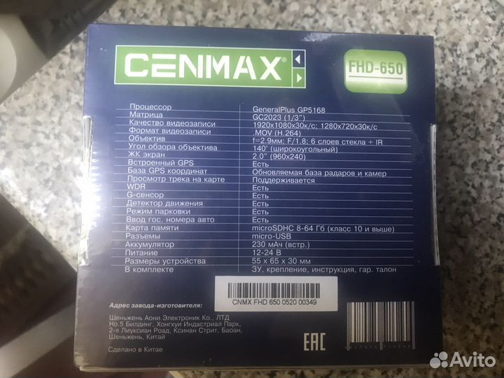 Видеорегистратор Ценмакс 650 с GPS. новый