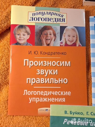 Логопедия тетради для детей