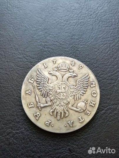 Царские рубли