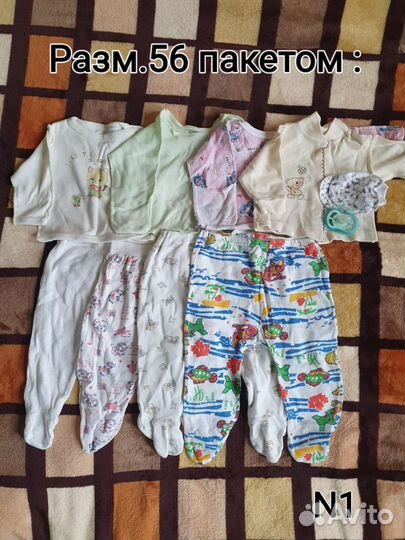 Детские вещи пакетом