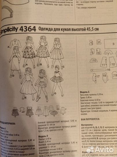 Журнал Moden Diana 06/2013 для кукол