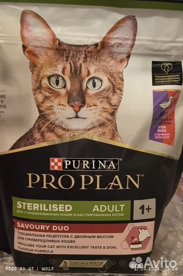 Корм Purina Pro Plan Sterilised