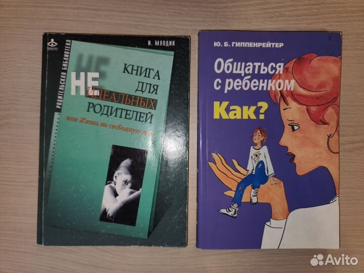 Книги для детского психолога или учителя