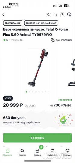 Tefal X-Force Flex 8.60 Animal TY9679WO