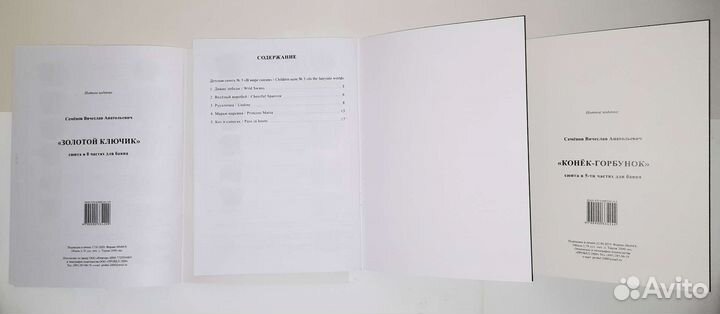 Новые пособия для баяна ноты сюиты