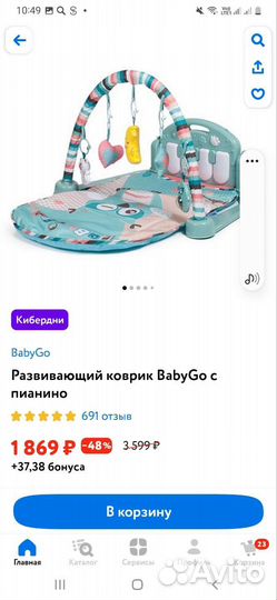 Развивающий коврик с пианино