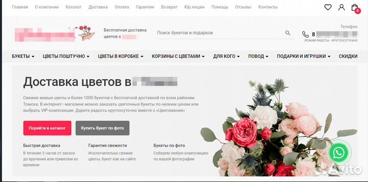 Создание и продвижение сайтов