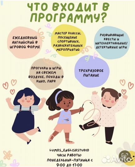 Английский городской лагерь