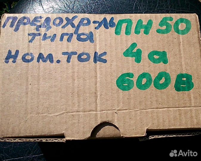 Предохранитель пн 50/4 А/600 В