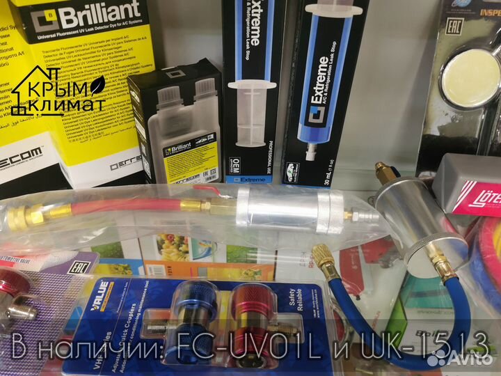 Инжектор для заправки авто кондиционеров