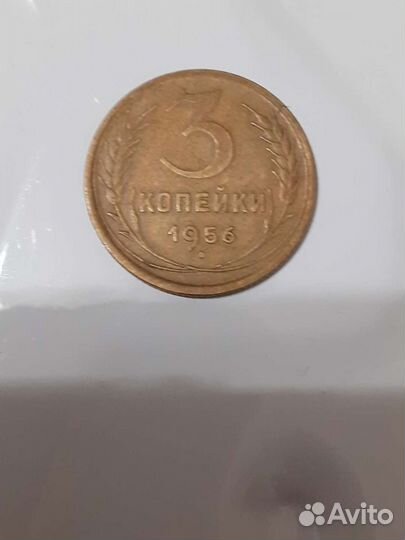 Монета СССР