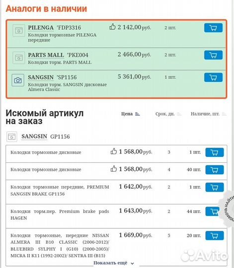 Тормозные диски