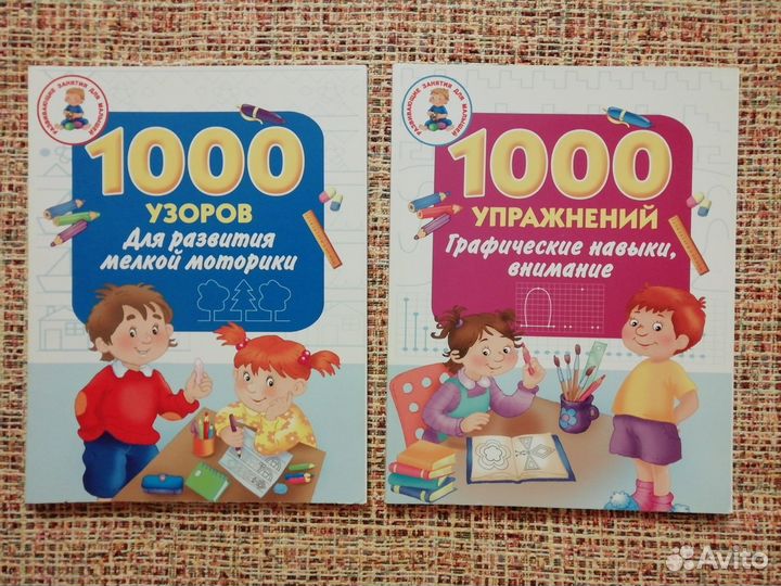 Развивающие пособия от 1 года