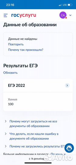 Репетитор (учитель) по химии онлайн