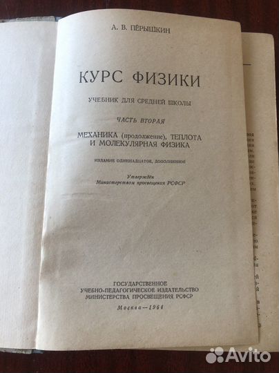 Советские учебники по физике