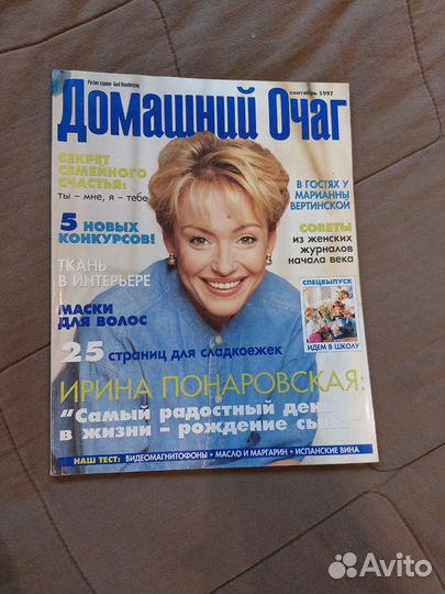 Журнал домашний очаг 97-98-99 good housekeeping