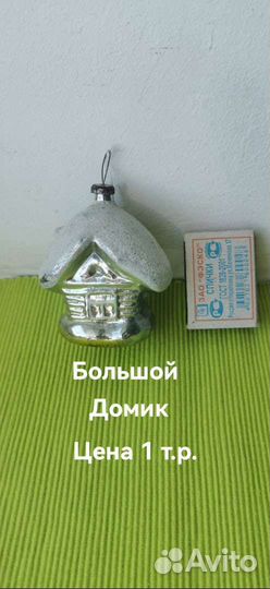 Ёлочные игрушки