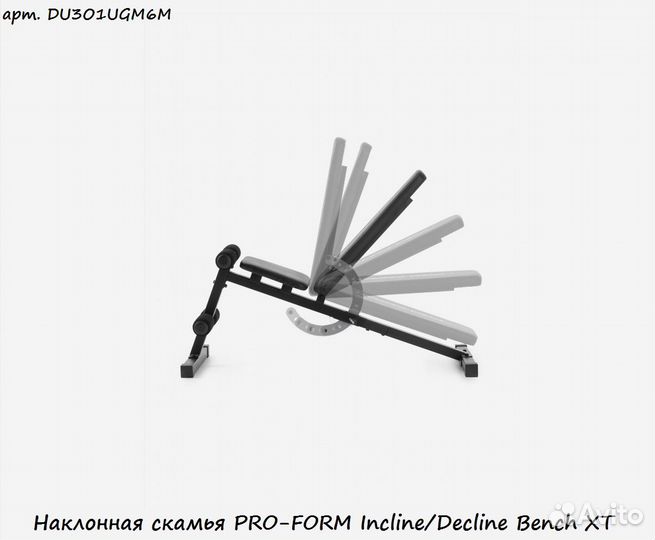 Наклонная скамья PRO-form Incline/Decline Bench XT