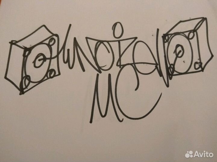 Автограф Noize MC