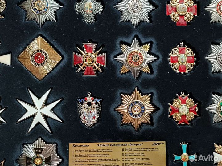 Ордена Российской Империи