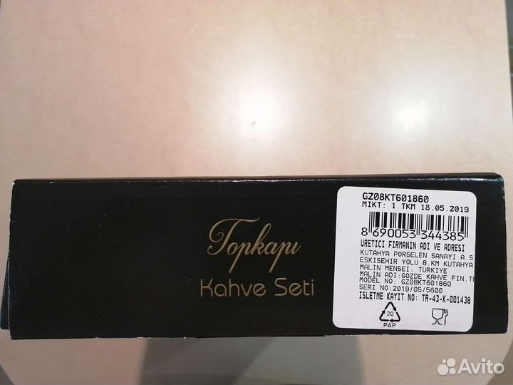 Кофейный турецкий набор Kutahya,кокотницы