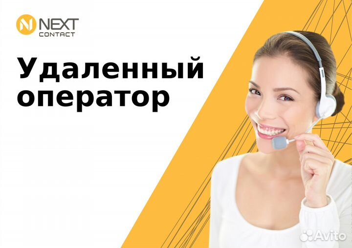 Специалист по работе с клиентами (удаленно)