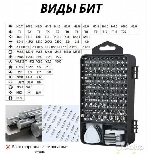 Т-117 набор инструментов 117 в 1