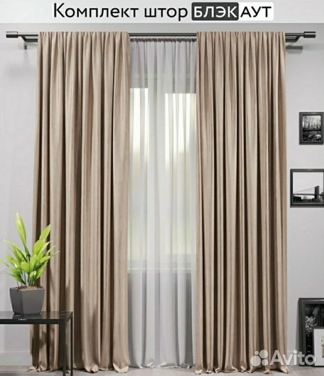 Шторы и тюль готовые
