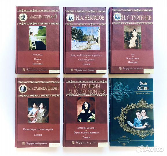 Книги русская классика