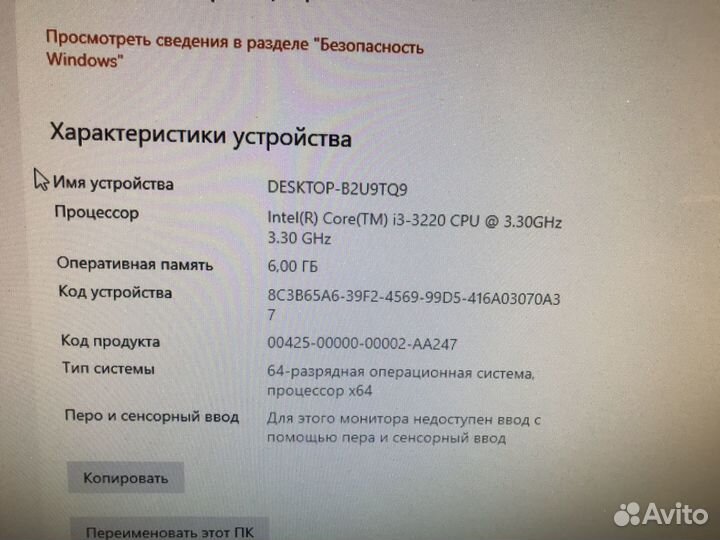 Системный блок I3-3220