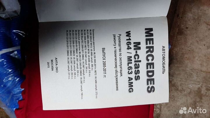 Книга по ремонту, эксплуатации и техническому обсл