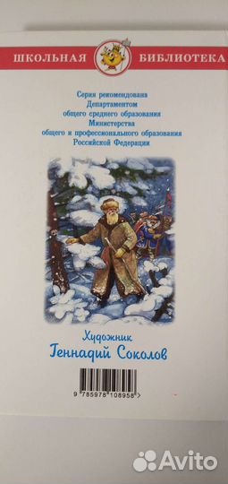 Хрестоматия 3-4классы