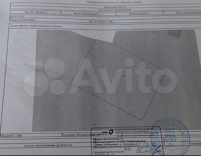 Участок 15,8 сот. (СНТ, ДНП)