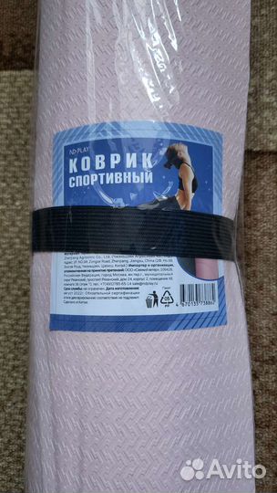 Спортивный коврик для фитнеса новый