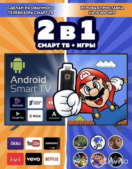 Тв бокс смарт приставка