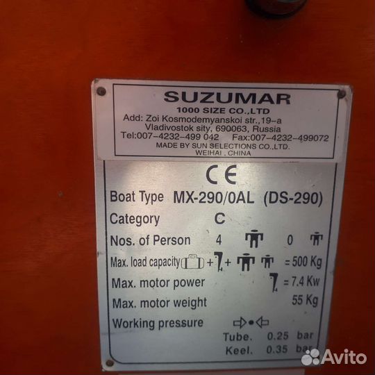 Лодка Suzumar
