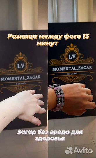 Моментальный загар (без вреда для здоровья)