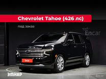 Chevrolet Tahoe 6.2 AT, 2022, 10 км, с пробегом, цена 11 709 990 руб.