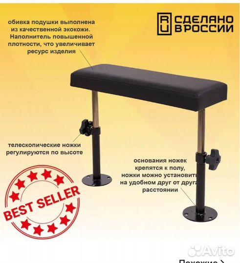 Подставка для педикюра