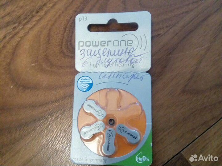 Слуховой аппарат