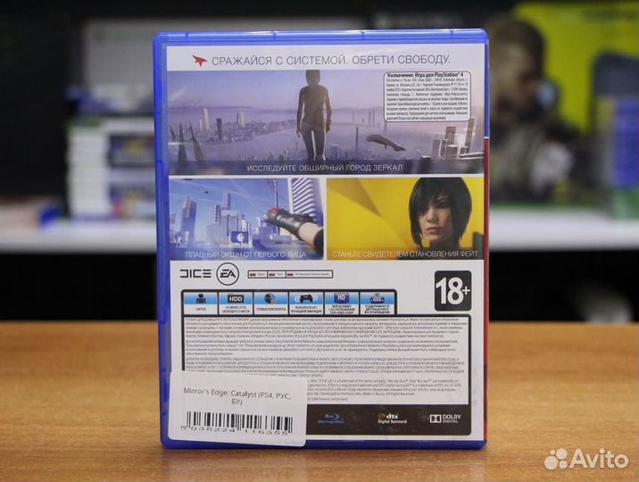Mirror's Edge: Catalyst (PS4, рус, бу)