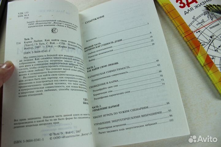 Эм Тать, Сан Вэй. Карма: денег, здоровья