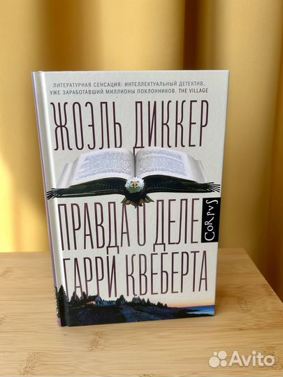 Шантарам