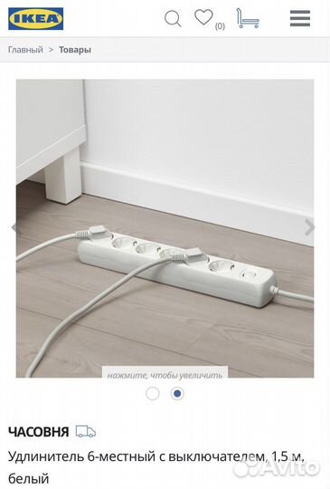 Удлинитель 6 - местный koppla IKEA