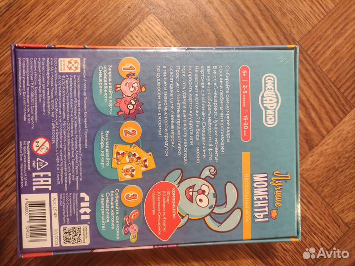 Смешарики: лучшие моменты игра